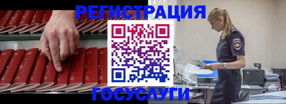 временная прописка в Орске