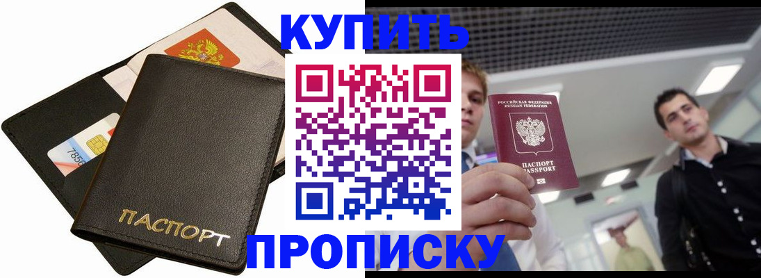 регистрация для дет. сада в Орске